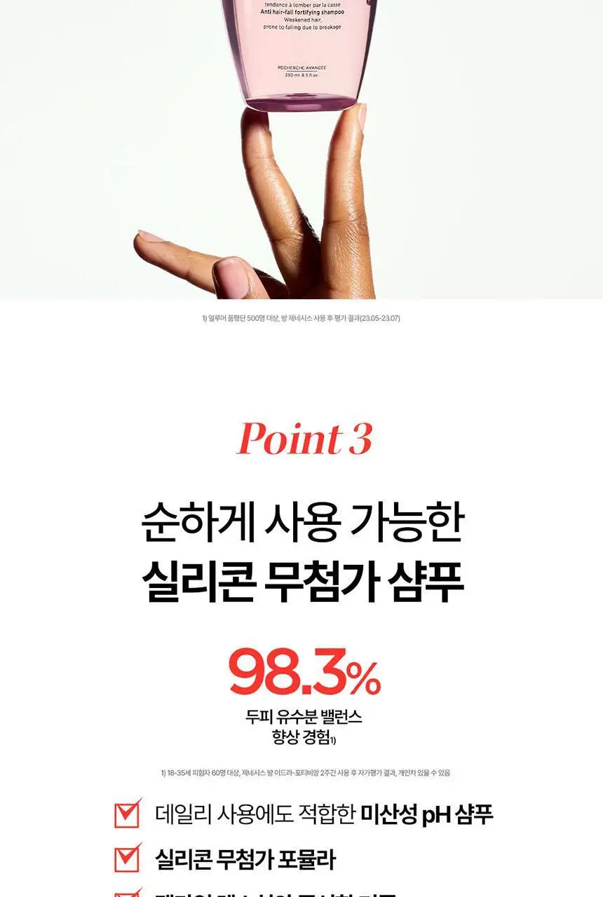 [얇은 모발용][새싹케어] 케라스타즈 제네시스 새싹샴푸 미니 단품/기획 상세페이지 8